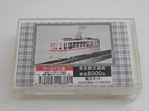 鉄道模型MONTA /委託品検索