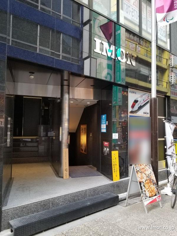 マツキヨビル3階