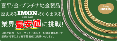 Jewelry IMON 通販サイト